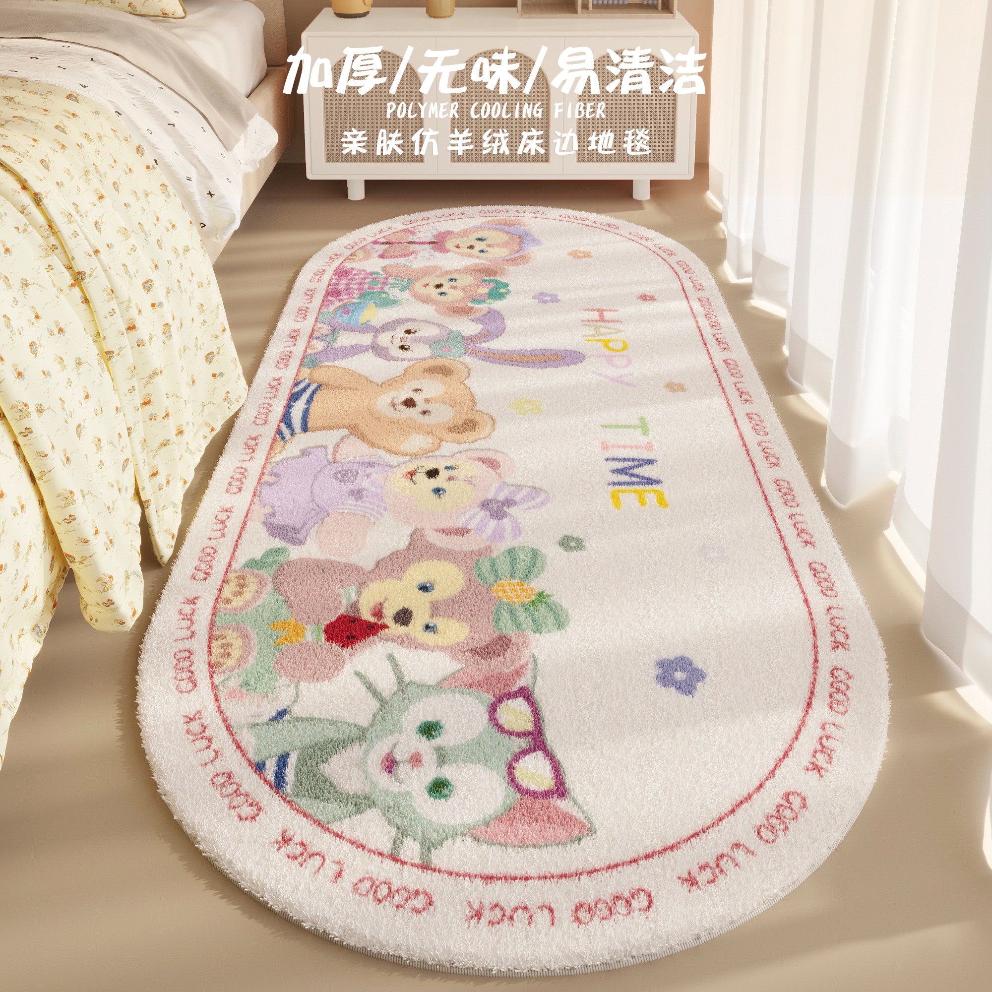 地毯卧室卡通可爱女生房间床边毯子加厚仿羊绒隔凉家用儿童房地垫