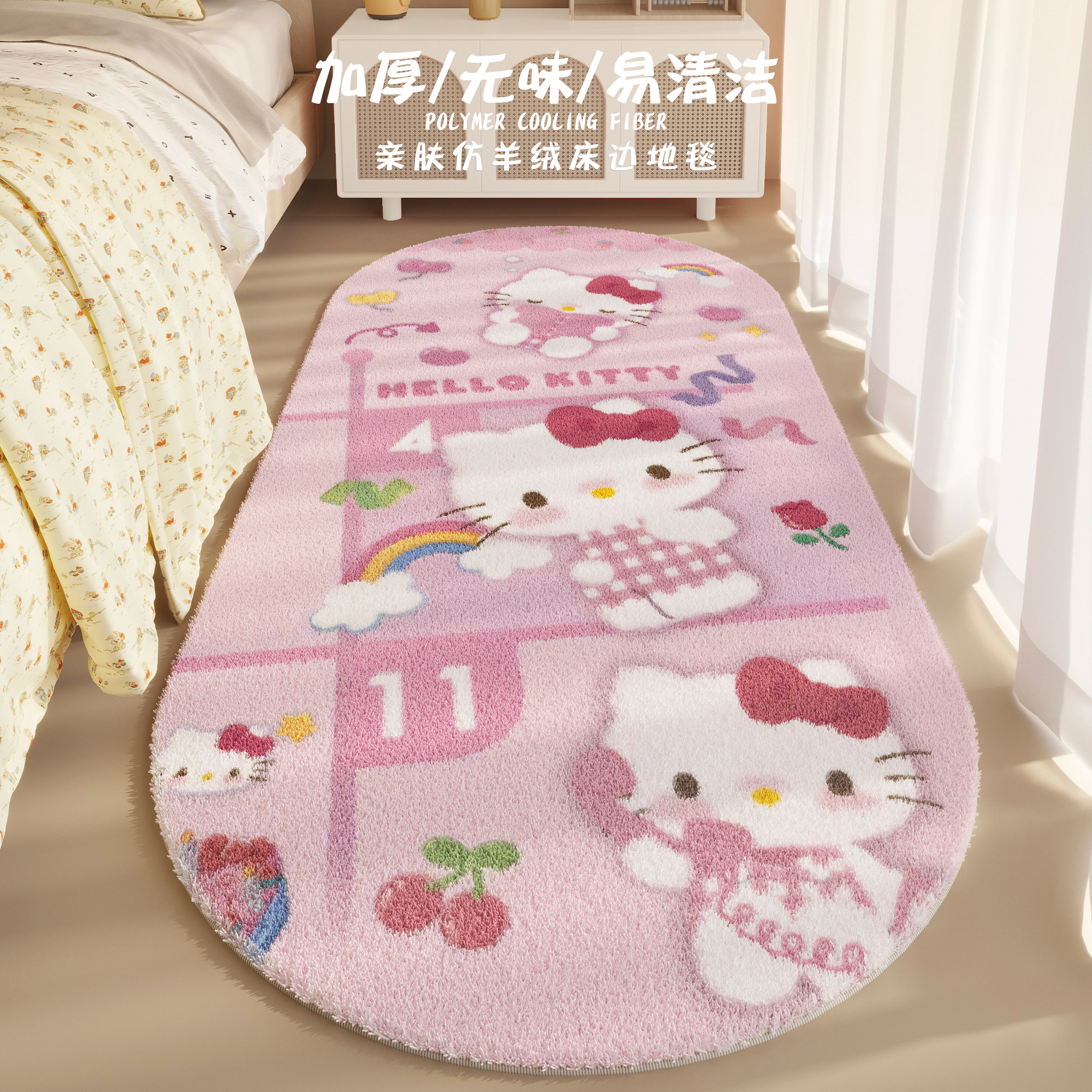 卡通儿童房间地毯女孩卧室毛绒床边毯床前椭圆加厚防摔仿羊绒地垫
