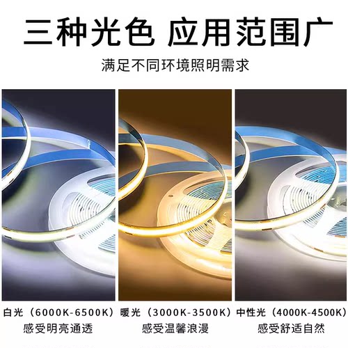 ledcob2835低压24V12V贴片自粘灯带灯条冰蓝紫粉红色2700K35000K-封面