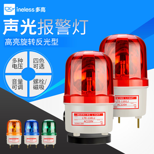 声光报警器220V24V12V