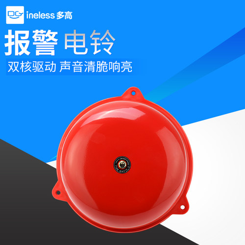 消防警铃报警器220V内击式电铃