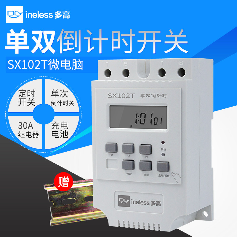 单双倒计时定时器微电脑时控开关延时无限循环全自动时间控制220v