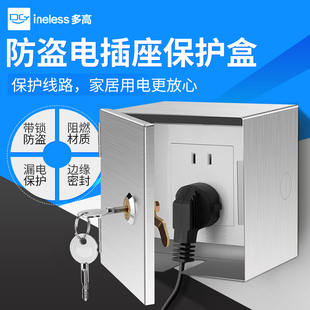 帶鎖插座五孔戶外電源防水防盜保護盒子電動車充電86型明裝 不銹鋼