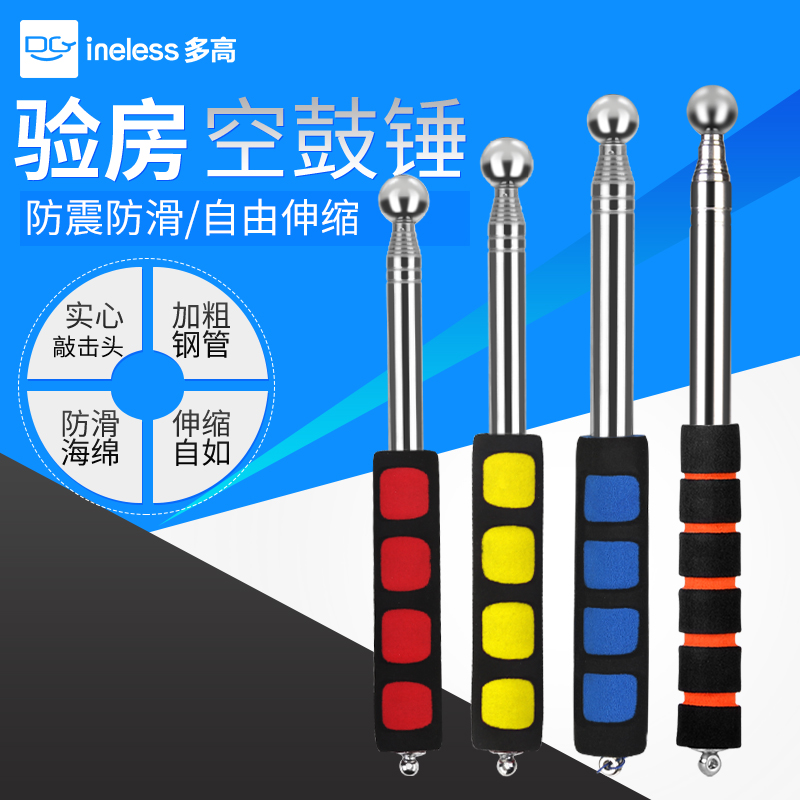 空鼓锤敲加厚加粗瓷砖验房工具