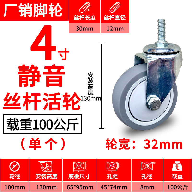 4寸丝杆万向转向脚轮餐厅酒店部手推车医疗设备医丝口疗床超静音|msdalam kategori bahan binaan asas, Home Hardware, Furniture Hardware, casters/Caster - dari Buy2taobao.com untuk memberikan perkhidmatan ejen Taobao profesional membeli