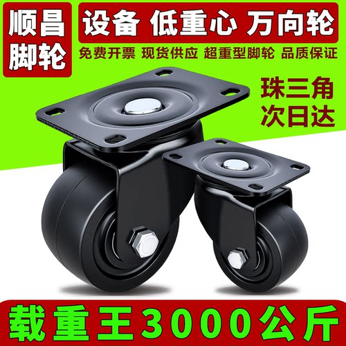 牛仔轮重型万向轮东莞顺昌脚轮