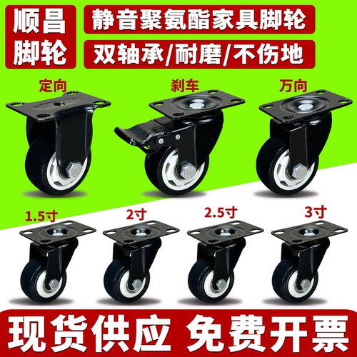 家具聚氨酯万向抡2寸静音双轴承