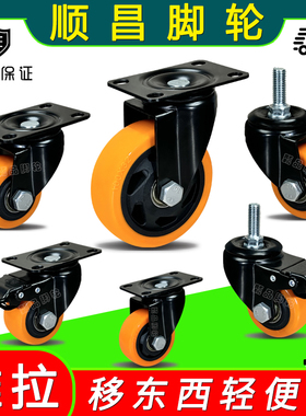 1.5寸2寸3寸4寸5寸PVC橙色轮万向轮手推车刹车轮子定向工业脚轮