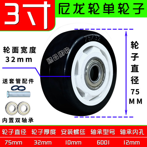 东莞市脚轮1.5寸pu轱辘家具轴承