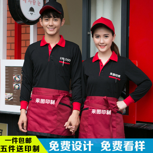 定制餐饮工作服长袖T恤翻领POLO衫同学会活动广告衫男女t恤印logo