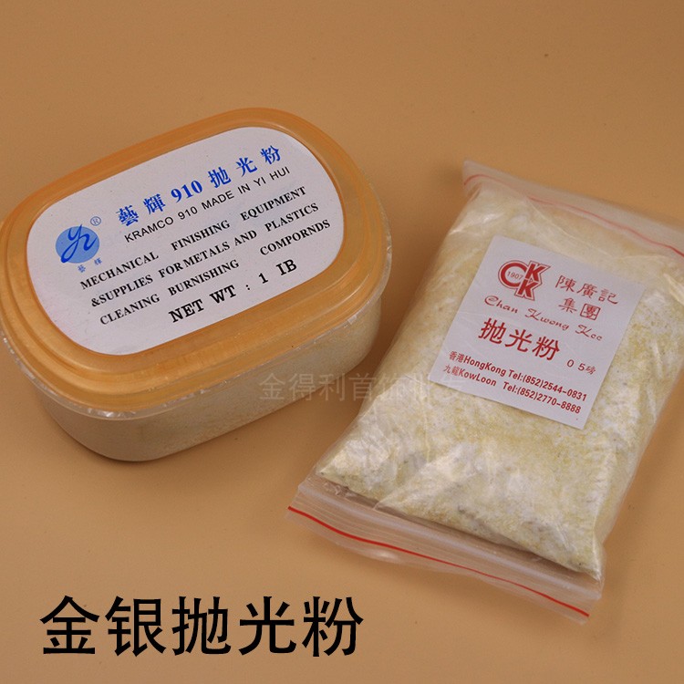 盒装抛光粉黄金白银首饰抛光抛光粉银饰滚筒抛光机使用打金工具