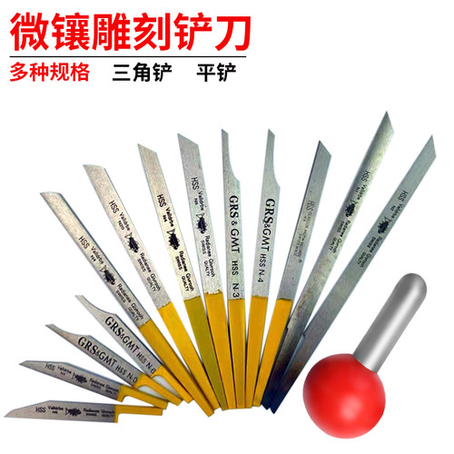 金银首饰微镶三角铲平铲雕刻刀