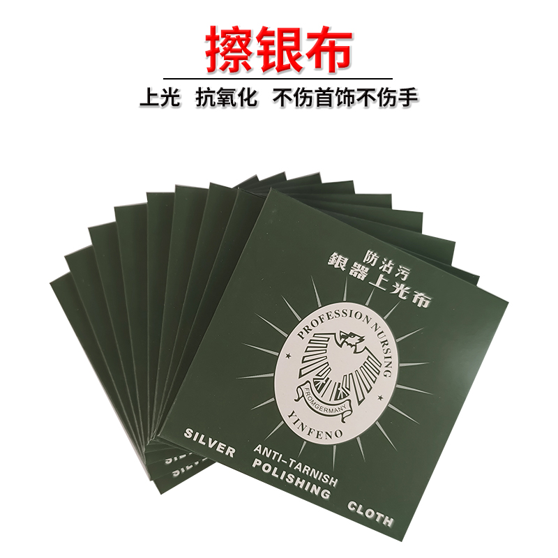擦银布纯银首饰发黑变黄氧化保养