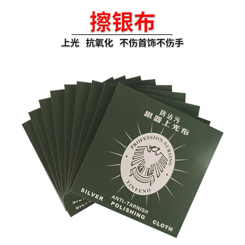 擦银布纯银首饰发黑变黄氧化保养