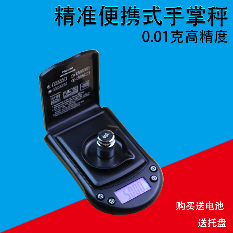 Dj手掌秤便携高精度黄金珠宝秤0.01g电子秤克数称药材茶叶首饰称,五金/工具,电子秤/电子天平,淘宝优惠券,粉丝福利购,淘宝优惠卷