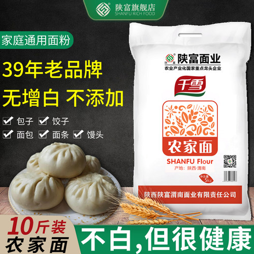 陕富面粉无添加面不白粗纤维丰富