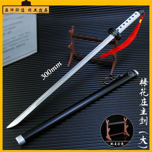 刺客伍六七周边梅花庄主剑带鞘大号锌合金武器模型摆件