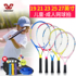 Children's tennis racket 21/23/25 inch primary school student adult beginner single-player rebound belt trainer