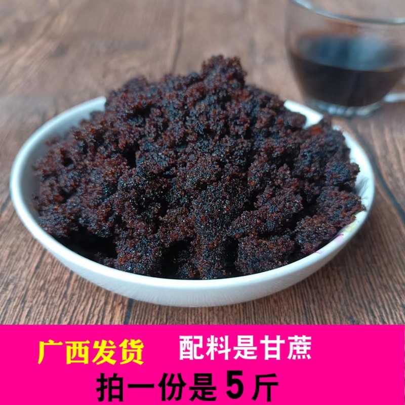 广西老红黑糖黑赤砂糖5斤馒头发糕煮粥甜品月子纯红黑砂糖粉散装