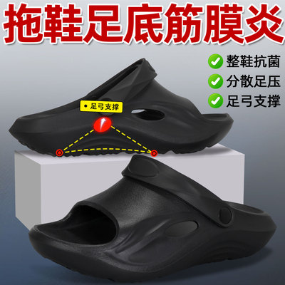 拖鞋筋膜炎专用足弓支撑矫正器扁平足久站防痛足底足跟痛久站不累