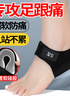 足跟垫后脚跟疼痛解压专用鞋垫