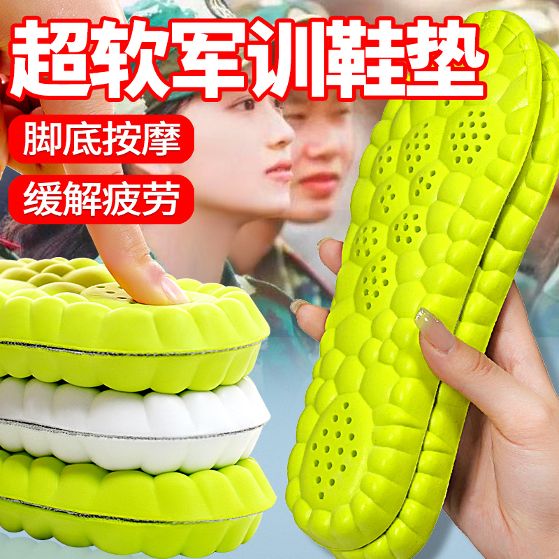 高中大学生军训专用的鞋垫