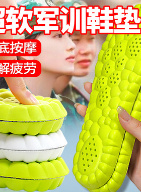 高中大学生军训专用的鞋垫