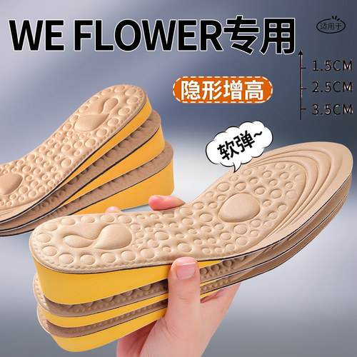 适用WEFLOWER女不累脚隐形男士男款女款皮鞋内增高软底舒适增高垫