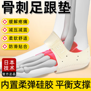 骨刺足跟垫后脚跟筋膜炎疼痛鞋垫半码超软硅胶减震骨刺防痛久站