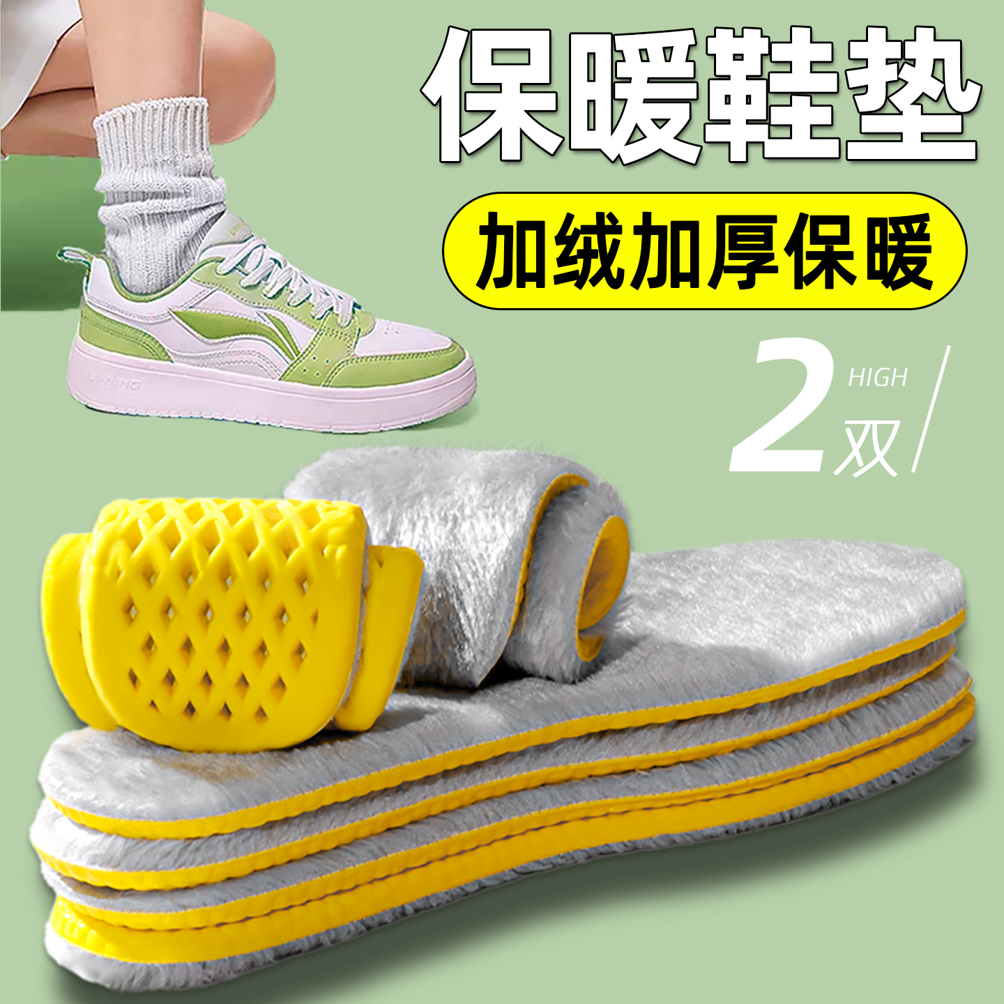 适用于亚瑟士跑步鞋鞋垫加绒加厚保暖男女新款冬季运动减震不累脚