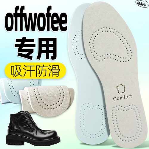 适用offwofee真皮鞋垫男吸汗防臭透气吸汗防臭加厚运动软底超软