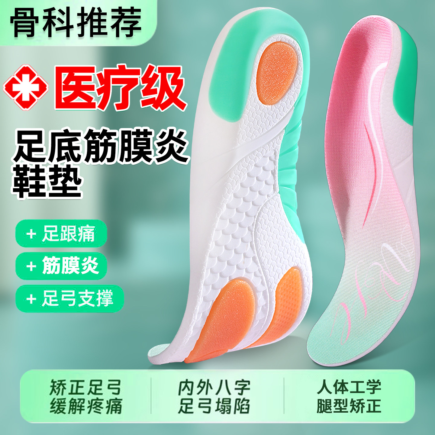 足跟痛足底筋膜炎骨刺脚后跟疼专用鞋垫足弓垫支撑脚背脚底矫正器