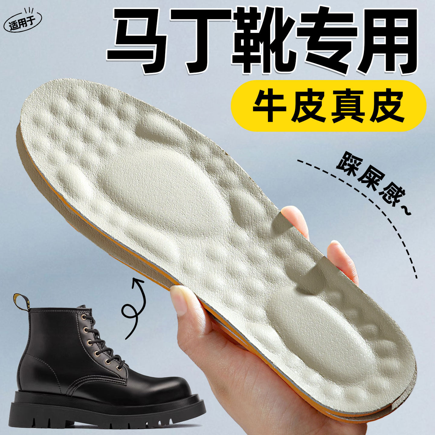 马丁靴牛皮皮鞋鞋垫男女吸汗防臭加厚真皮运动软舒适久站防痛减震,服饰配件/皮带/帽子/围巾,鞋垫,淘宝优惠券,粉丝福利购,淘宝优惠卷