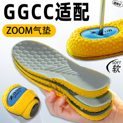 GGCC艾草除臭鞋垫男吸汗防臭超软运动气垫减震踩屎感透气女士软底