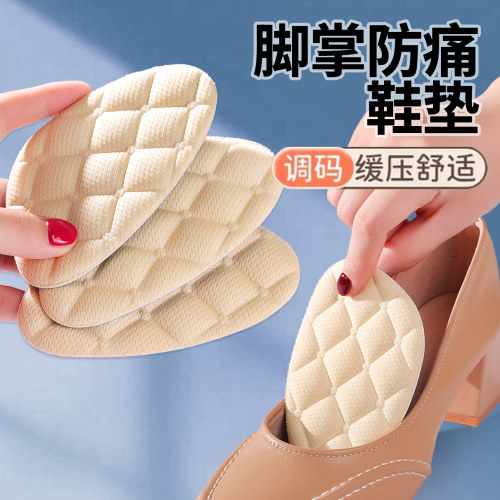高跟鞋不累脚前脚掌半码垫男女前掌防滑防痛缩码超软皮鞋鞋大改小