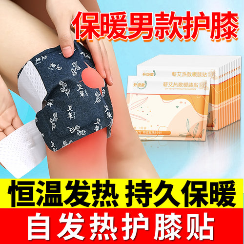 保暖男款护膝男女关节保暖护膝贴夏季天护腿套中老年人专用空调房