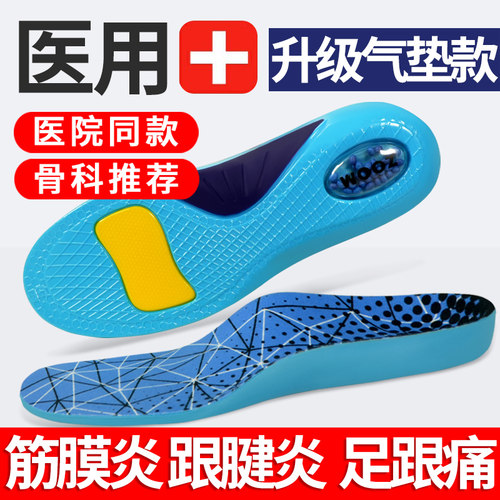 足底筋膜炎骨刺脚后跟疼专用鞋垫