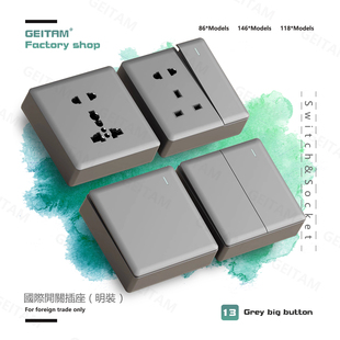 港澳灰色明装开关插座明盒明线英标欧规五孔面板国际通用圆孔插口