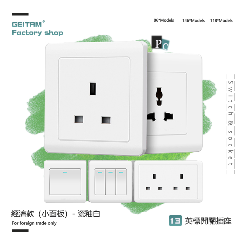 香港澳门USB13A英标插座电制面板灯制英规开关插排Typec18W多功能