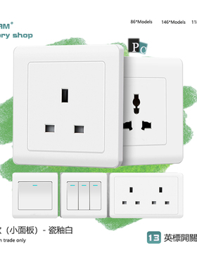 香港澳门USB13A英标插座电制面板灯制英规开关插排Typec18W多功能