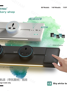 港澳版轨道插座带灯带LED暖光 13A英标英式移动万能插排国际通用