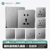 拉丝灰86型五孔插座万用插口国际版 英规欧规面板单开双开单联开关
