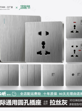 拉丝灰色86型欧标五孔16A开关插座面板Type-C快充多功能酒店宾馆