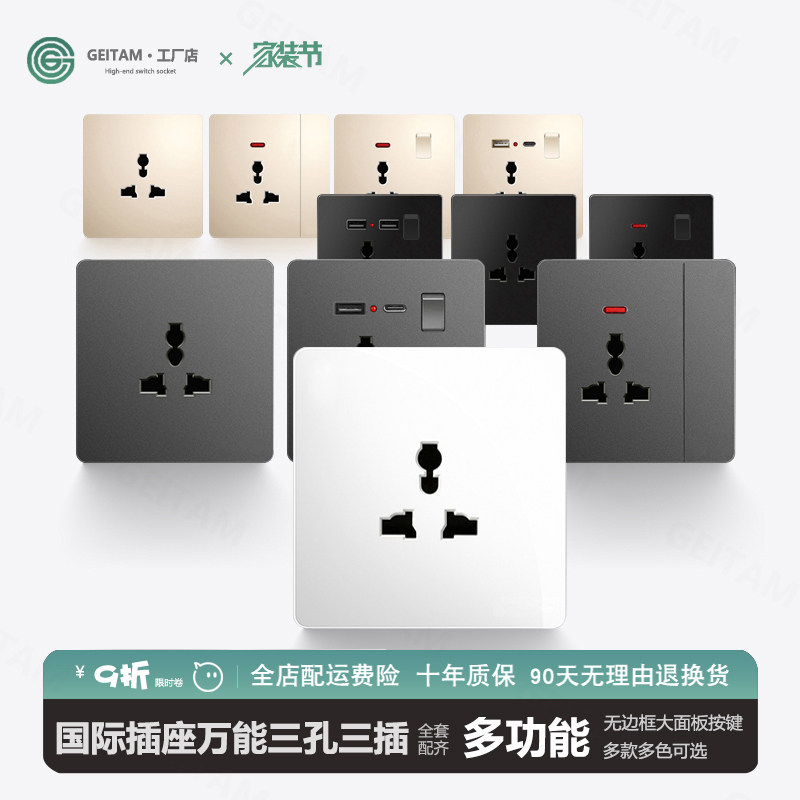 国际通用三孔插座多功能欧规英标三插墙壁暗装Type-C快充插座面板,电子/电工,电源插座,淘宝优惠券,粉丝福利购,淘宝优惠卷