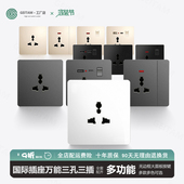 国际通用三孔插座多功能欧规英标三插墙壁暗装 C快充插座面板 Type