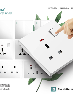 香港澳门86型英式13A方三孔暗装英规英标电制面板13AUSB带制插座