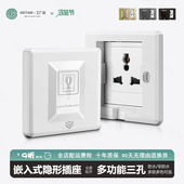 冰箱空调三孔面板 插座防溅防水隐形圆孔86型暗装 港澳国际版 隐藏式