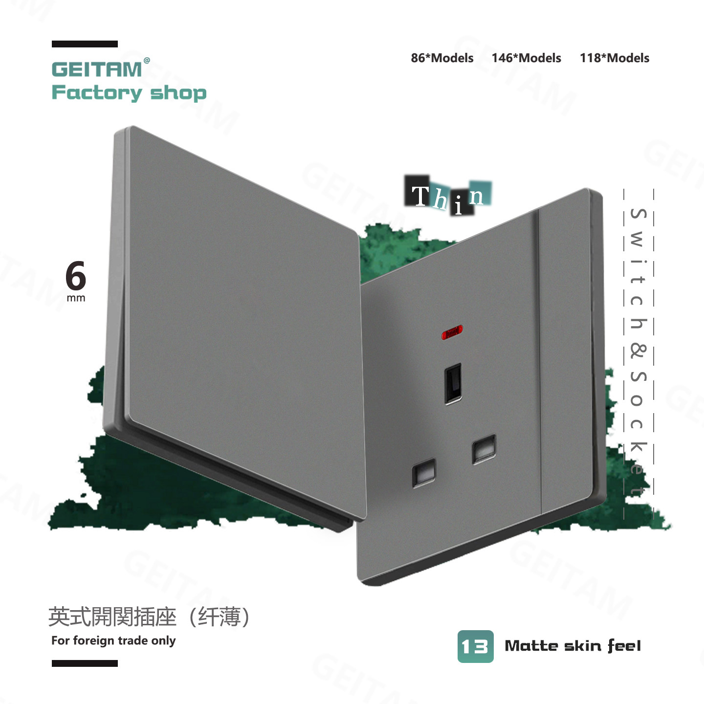 13A英式开关插座英规方孔超薄面板USBTypec充电口港澳版灯曲电制