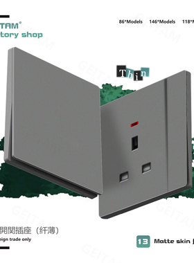 13A英式开关插座英规方孔超薄面板USBTypec充电口港澳版灯曲电制