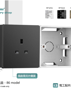 港澳英标86型底盒明装加厚PC阻燃材质墙壁面板底盒子金灰黑色明盒